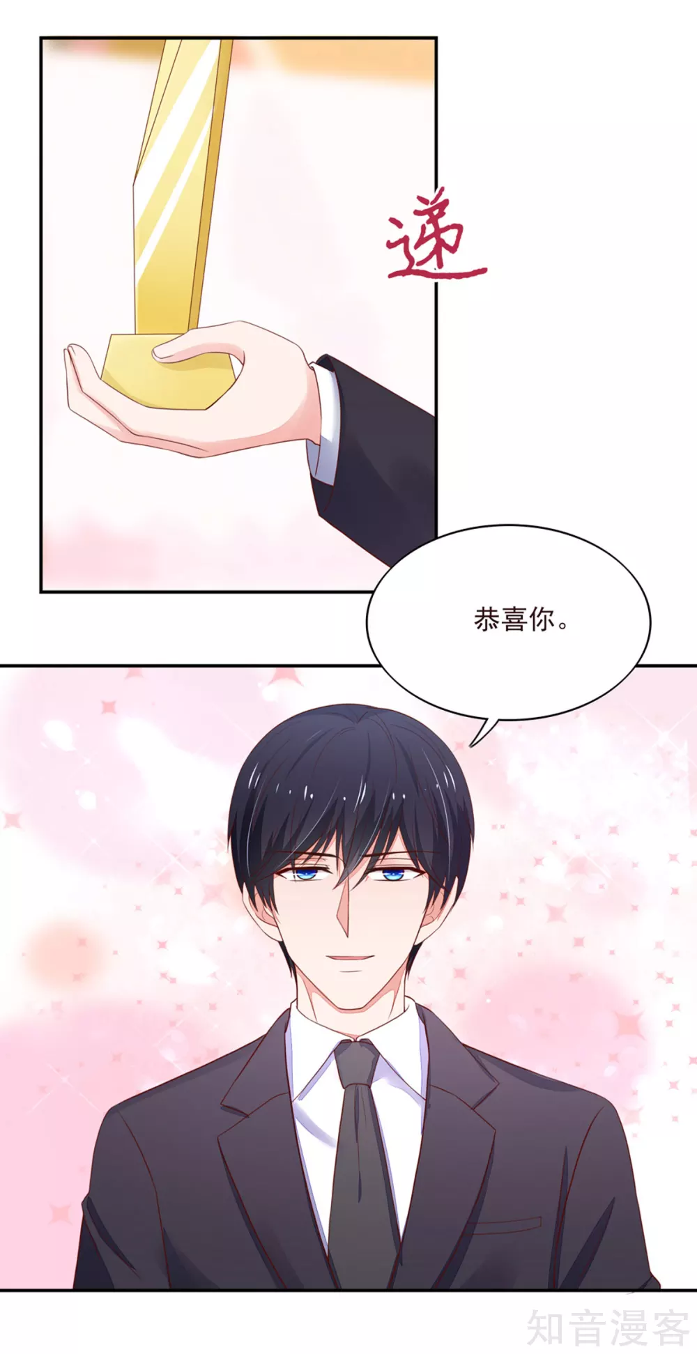 国民男神有点甜韩漫全集-第124话 走火，入魔了无删减无遮挡章节图片 