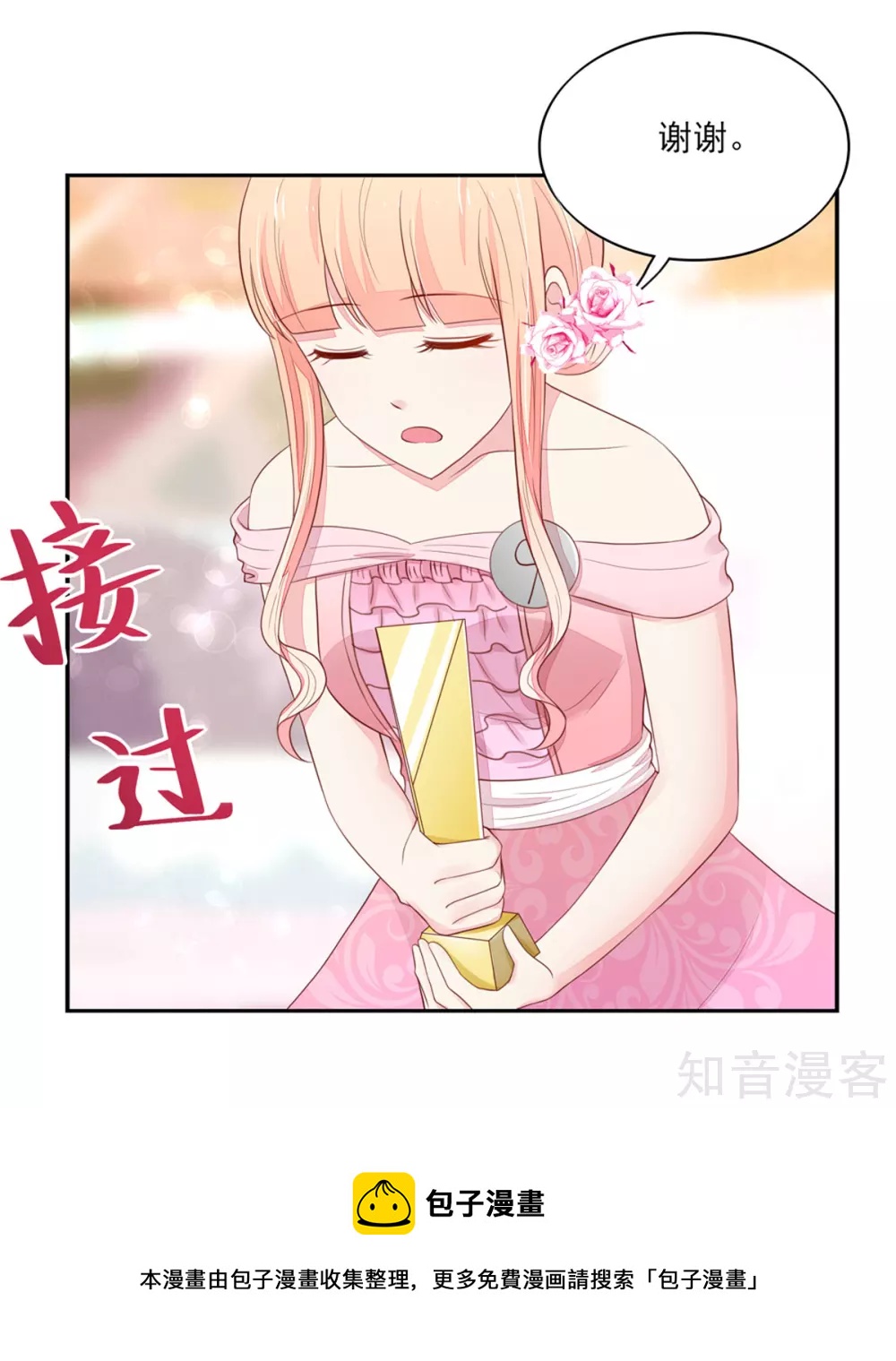 国民男神有点甜韩漫全集-第124话 走火，入魔了无删减无遮挡章节图片 