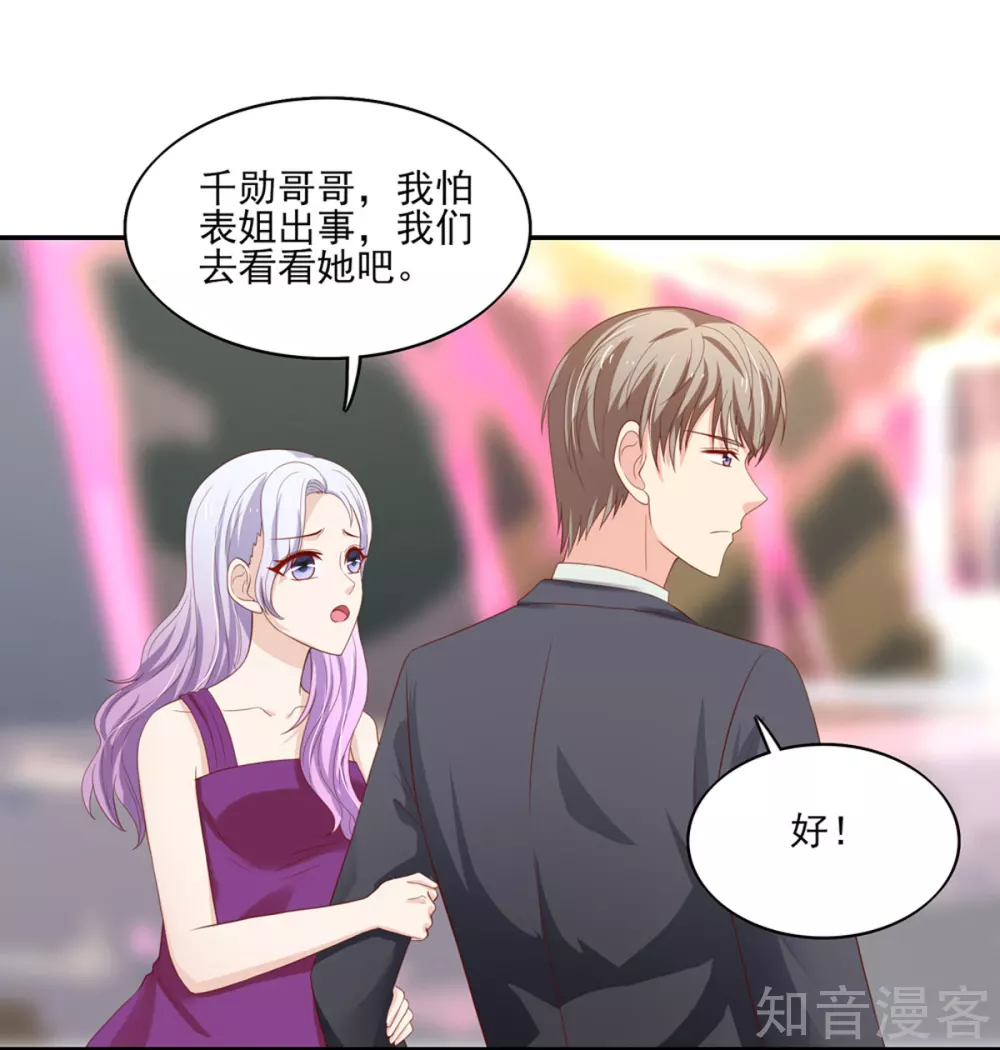 国民男神有点甜韩漫全集-第124话 走火，入魔了无删减无遮挡章节图片 