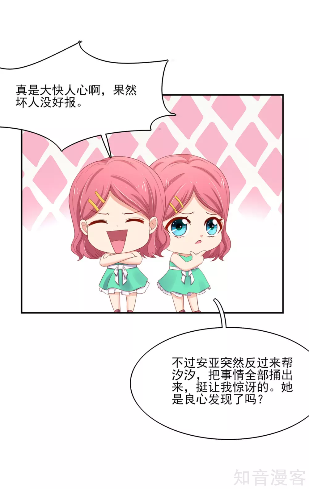 国民男神有点甜韩漫全集-第124话 走火，入魔了无删减无遮挡章节图片 