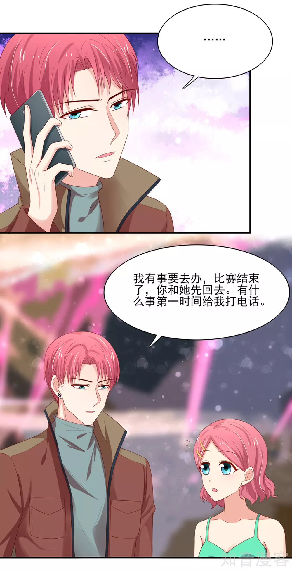 国民男神有点甜韩漫全集-第124话 走火，入魔了无删减无遮挡章节图片 
