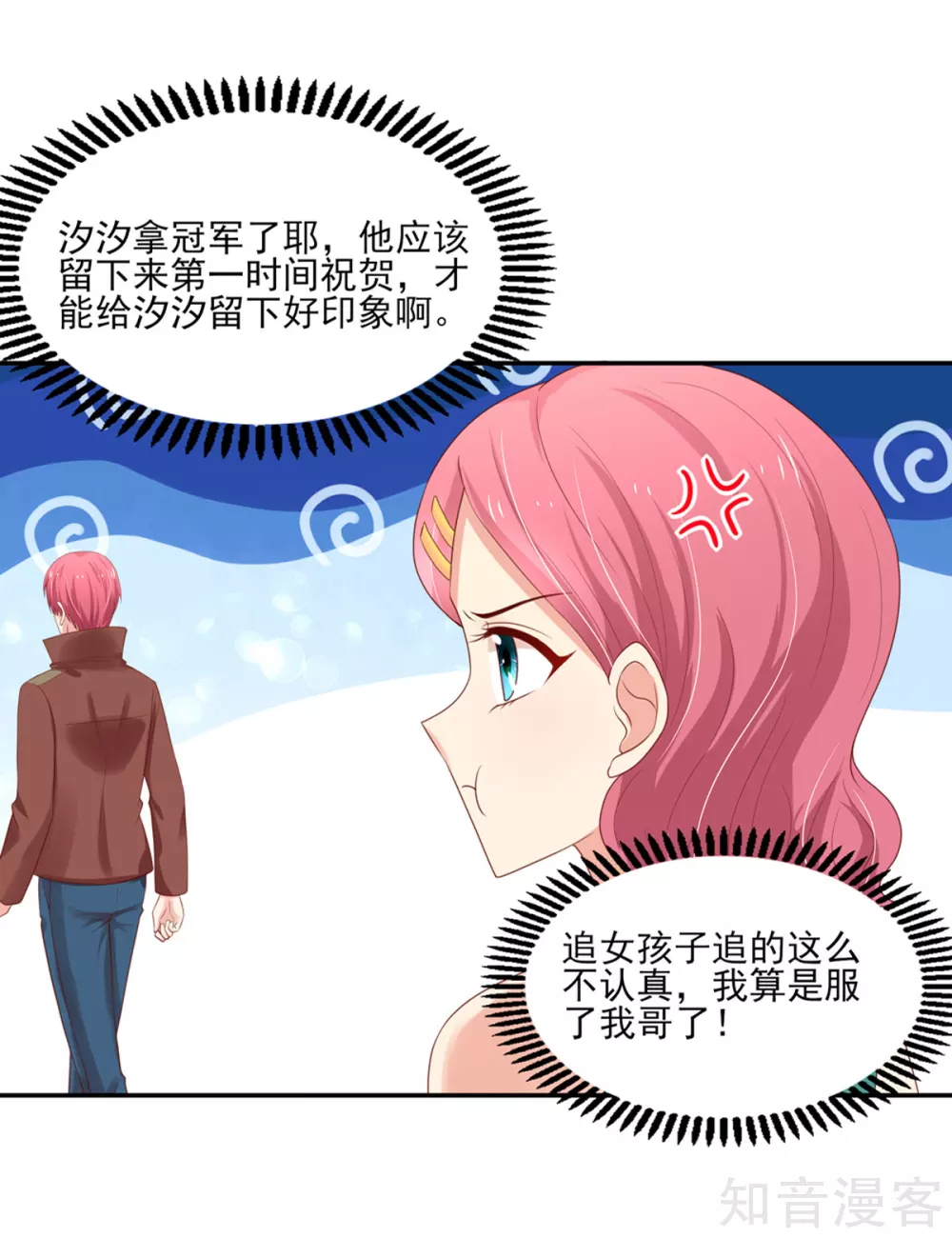 国民男神有点甜韩漫全集-第124话 走火，入魔了无删减无遮挡章节图片 