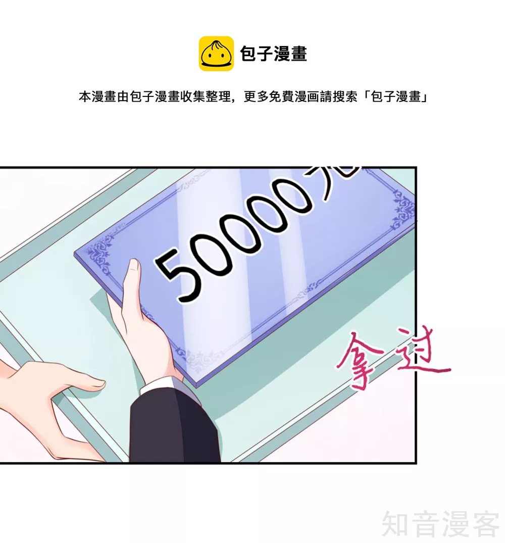 国民男神有点甜韩漫全集-第125话 跟我，回锦园无删减无遮挡章节图片 