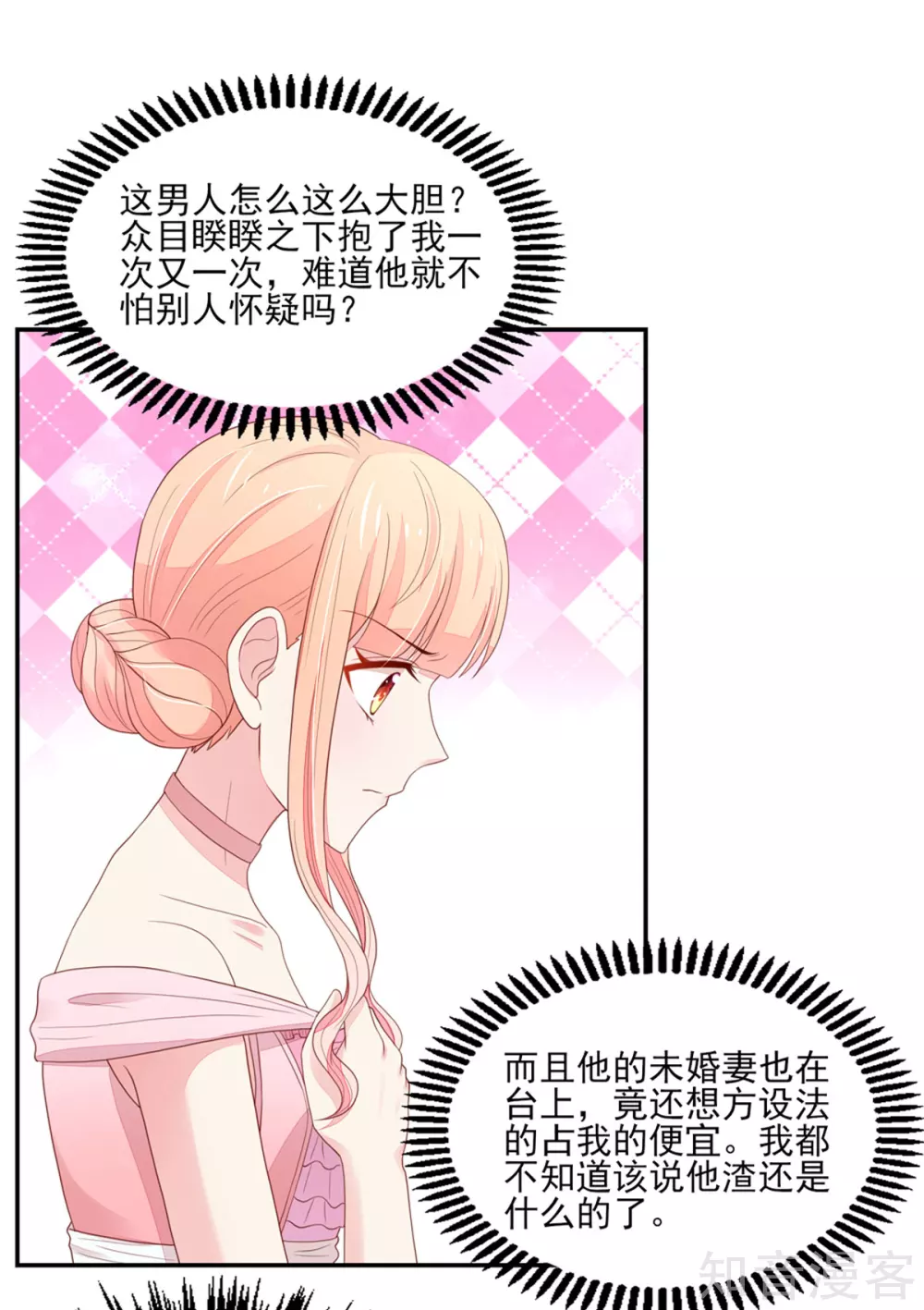 国民男神有点甜韩漫全集-第125话 跟我，回锦园无删减无遮挡章节图片 