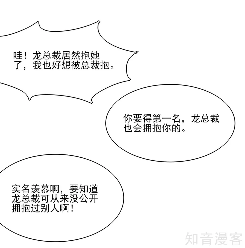 国民男神有点甜韩漫全集-第125话 跟我，回锦园无删减无遮挡章节图片 