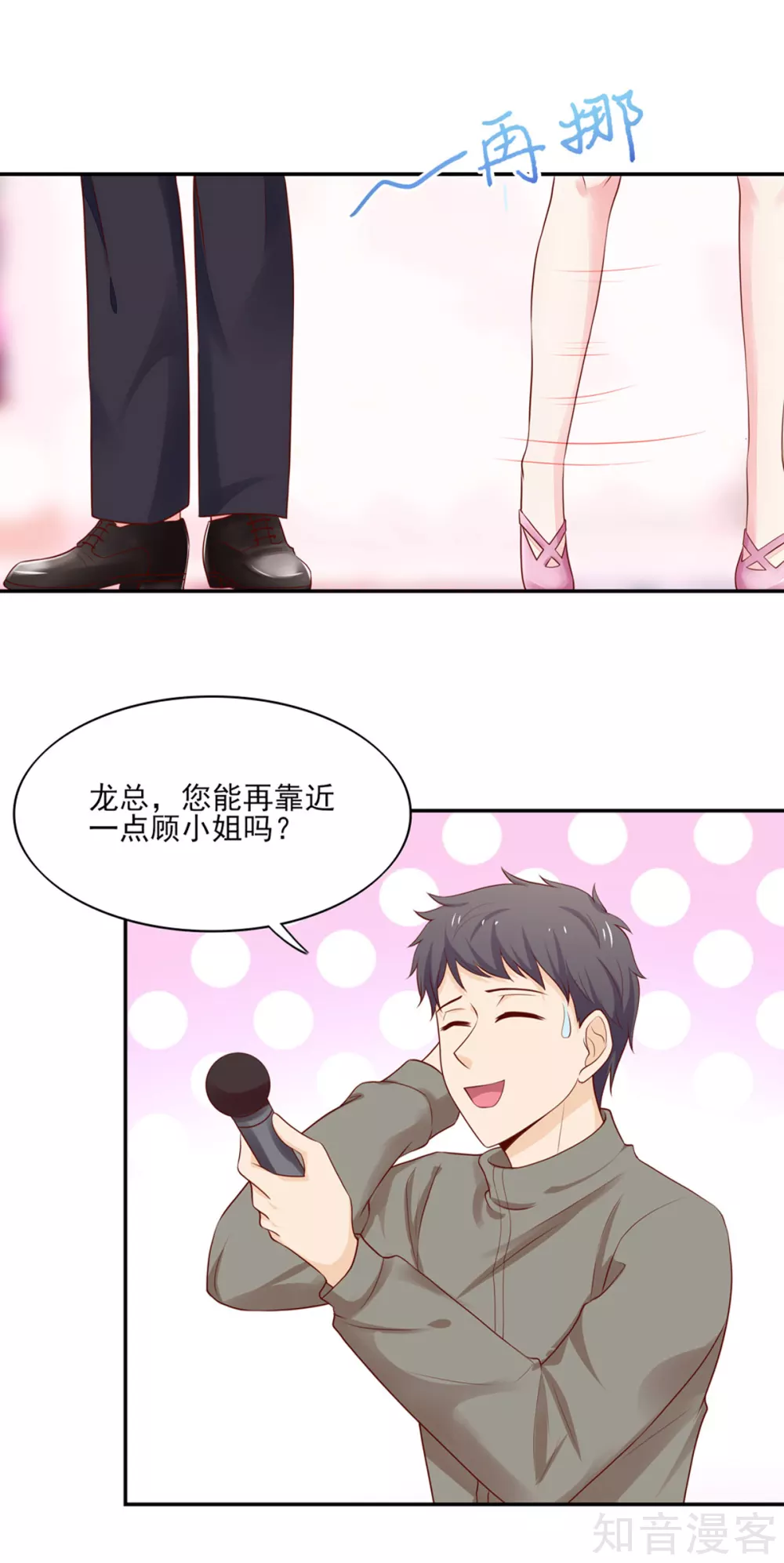 国民男神有点甜韩漫全集-第126话 一起，合个影无删减无遮挡章节图片 