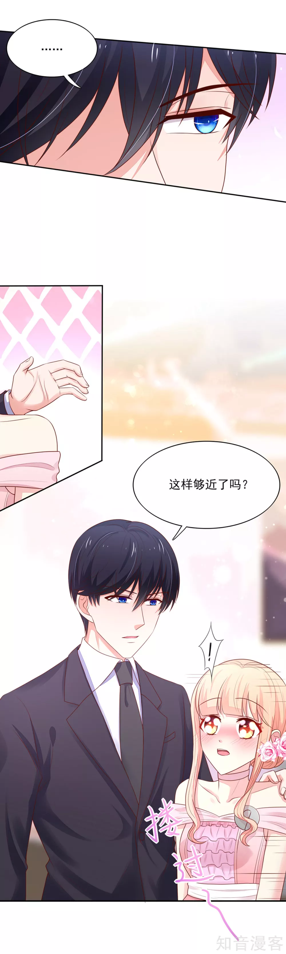 国民男神有点甜韩漫全集-第126话 一起，合个影无删减无遮挡章节图片 