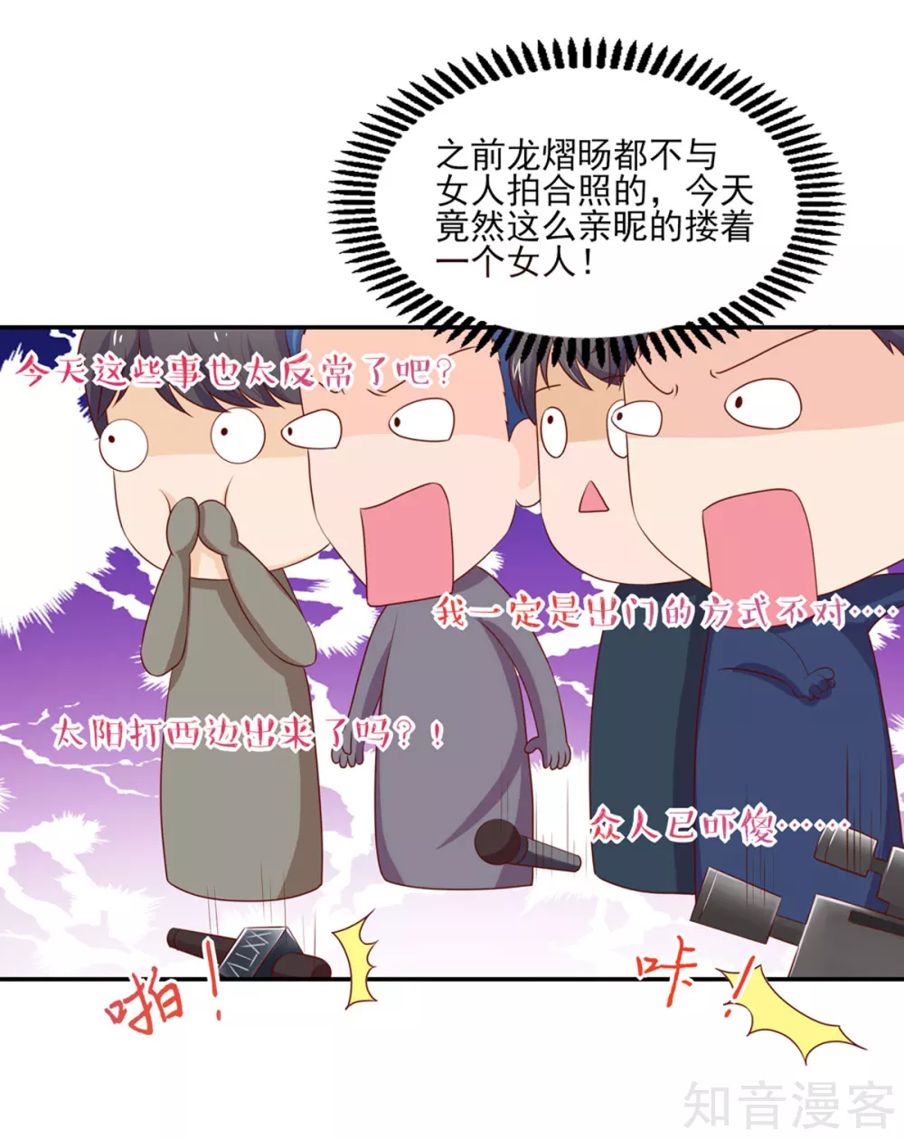 国民男神有点甜韩漫全集-第126话 一起，合个影无删减无遮挡章节图片 