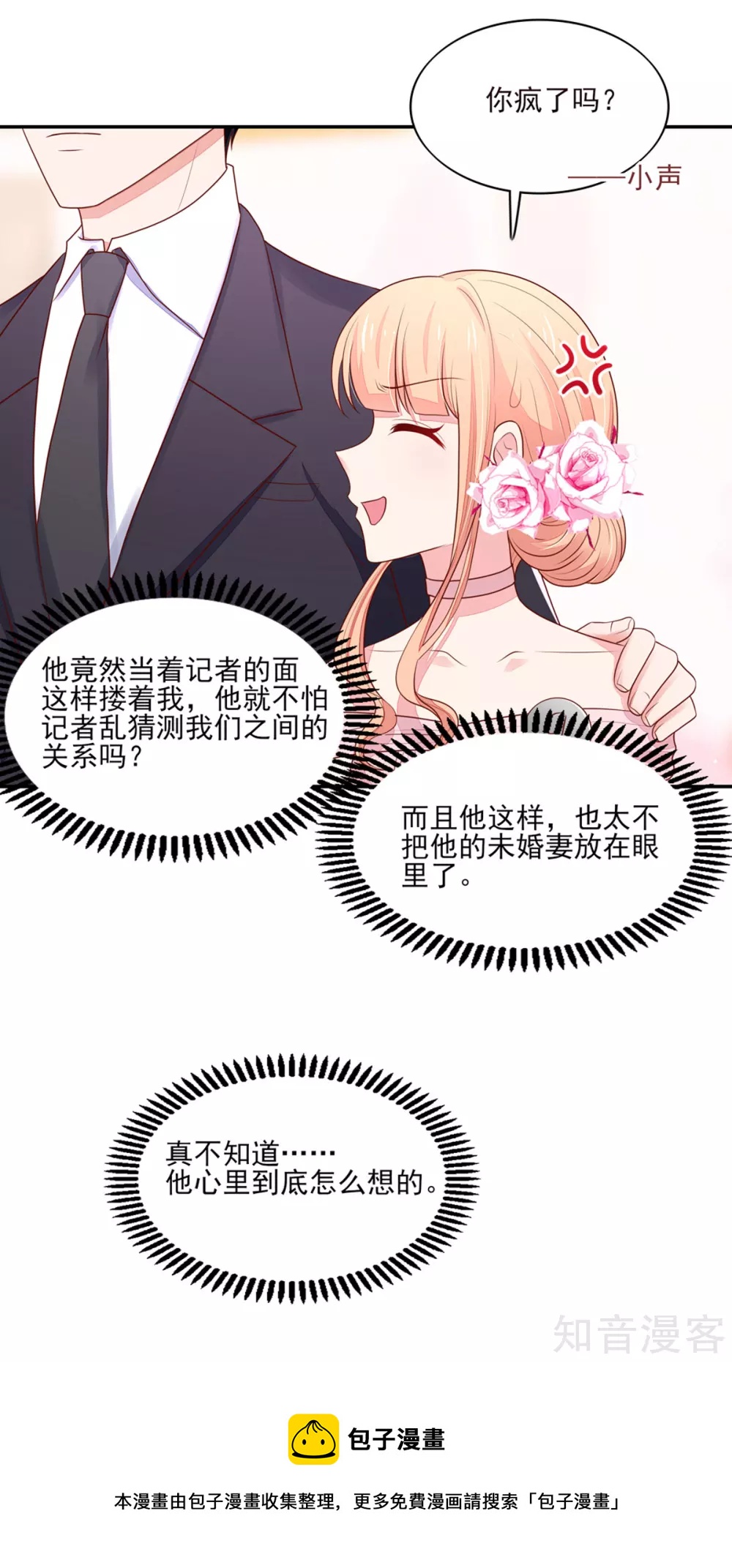 国民男神有点甜韩漫全集-第126话 一起，合个影无删减无遮挡章节图片 