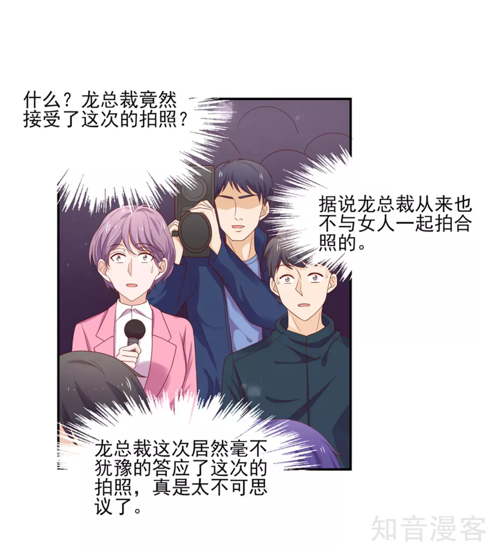 国民男神有点甜韩漫全集-第126话 一起，合个影无删减无遮挡章节图片 