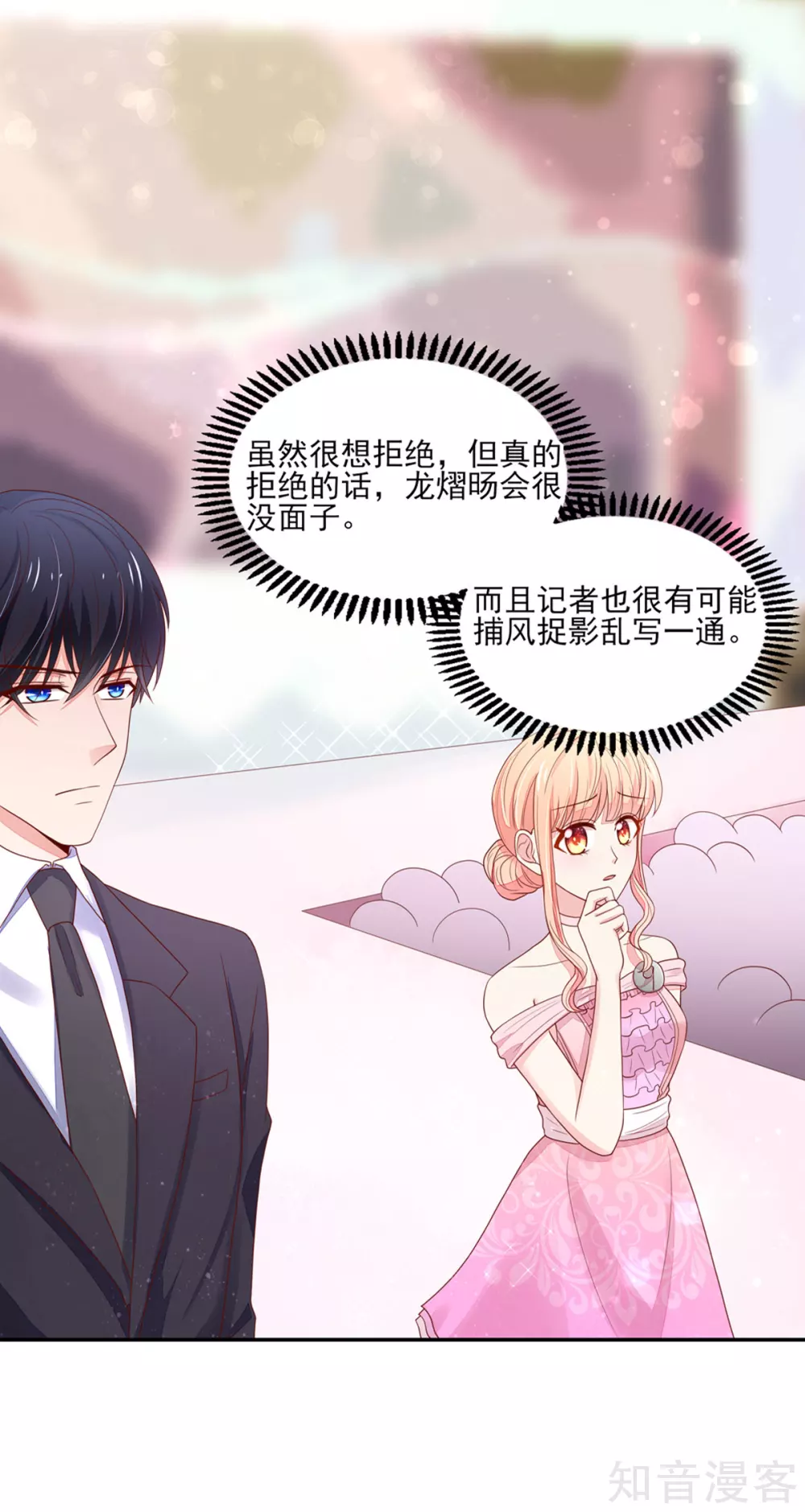 国民男神有点甜韩漫全集-第126话 一起，合个影无删减无遮挡章节图片 