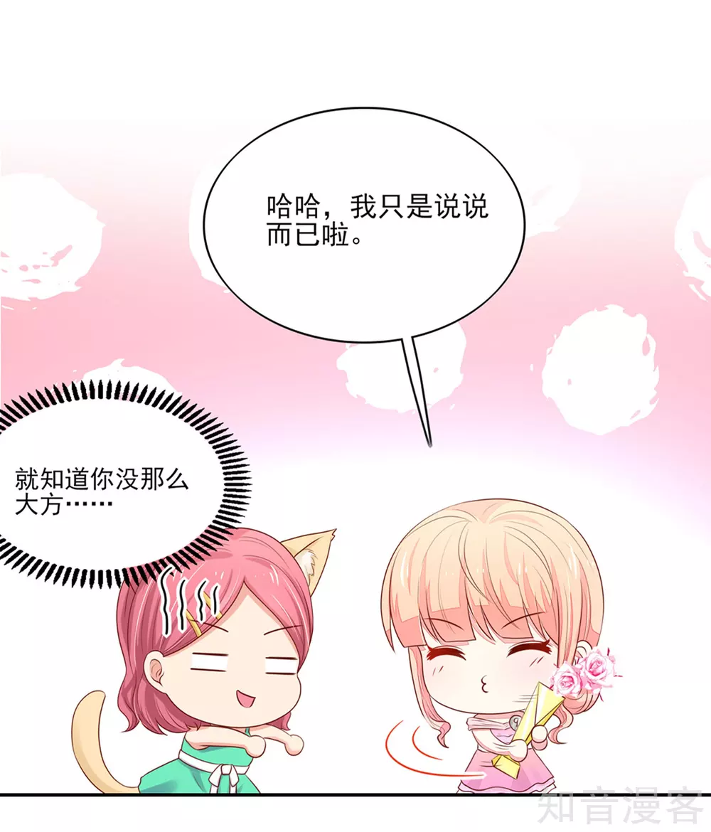 国民男神有点甜韩漫全集-第127话 不想，成为第三者无删减无遮挡章节图片 