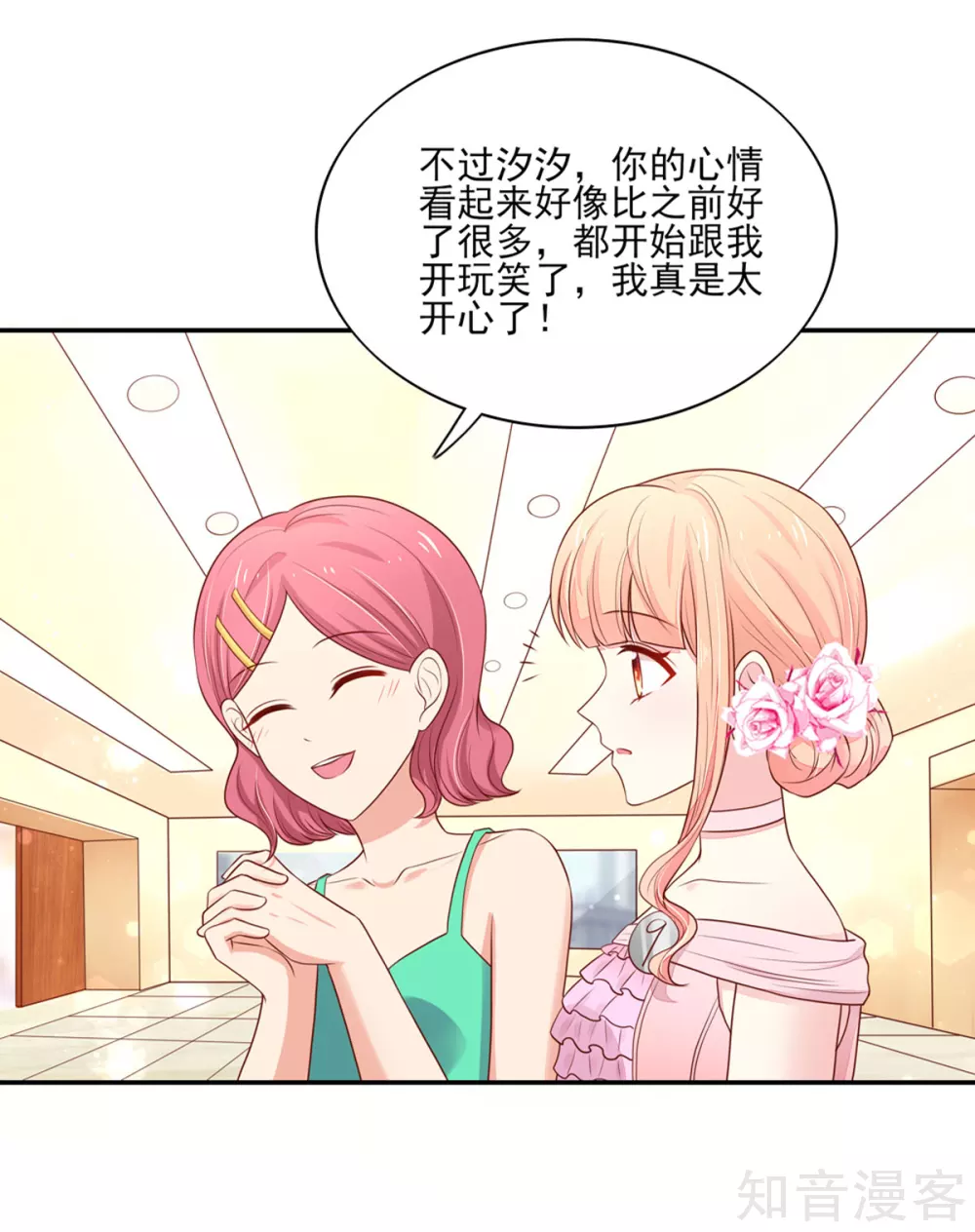 国民男神有点甜韩漫全集-第127话 不想，成为第三者无删减无遮挡章节图片 