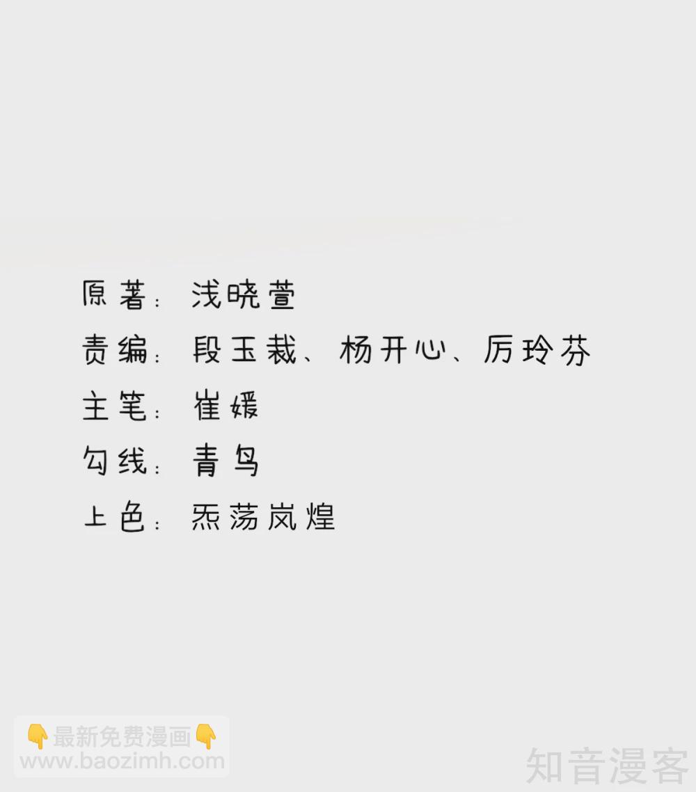 国民男神有点甜韩漫全集-第127话 不想，成为第三者无删减无遮挡章节图片 
