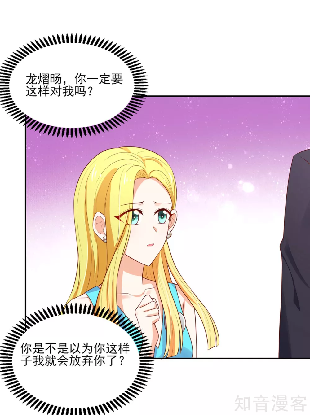 国民男神有点甜韩漫全集-第127话 不想，成为第三者无删减无遮挡章节图片 