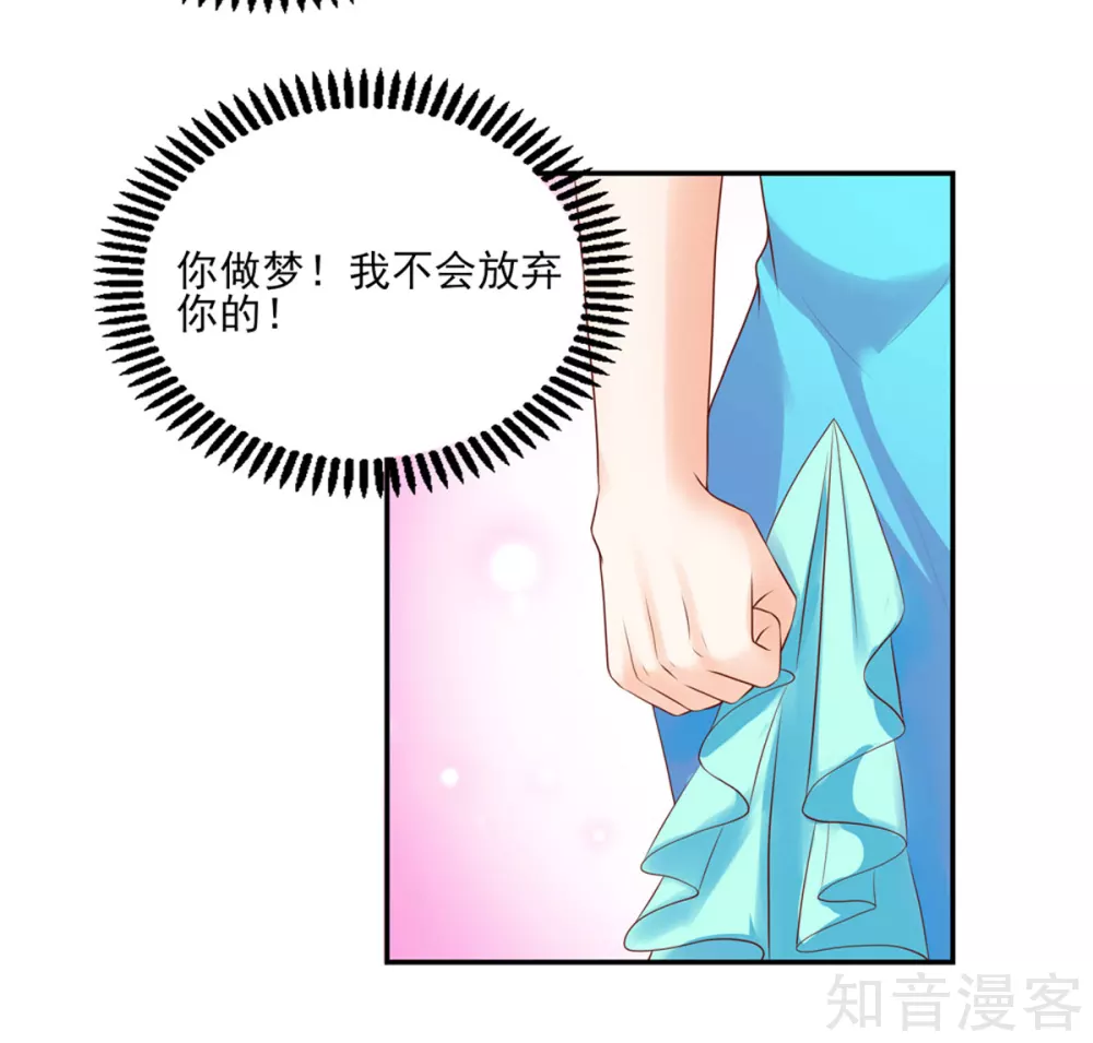 国民男神有点甜韩漫全集-第127话 不想，成为第三者无删减无遮挡章节图片 