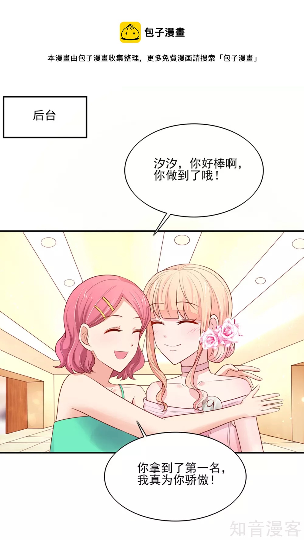 国民男神有点甜韩漫全集-第127话 不想，成为第三者无删减无遮挡章节图片 
