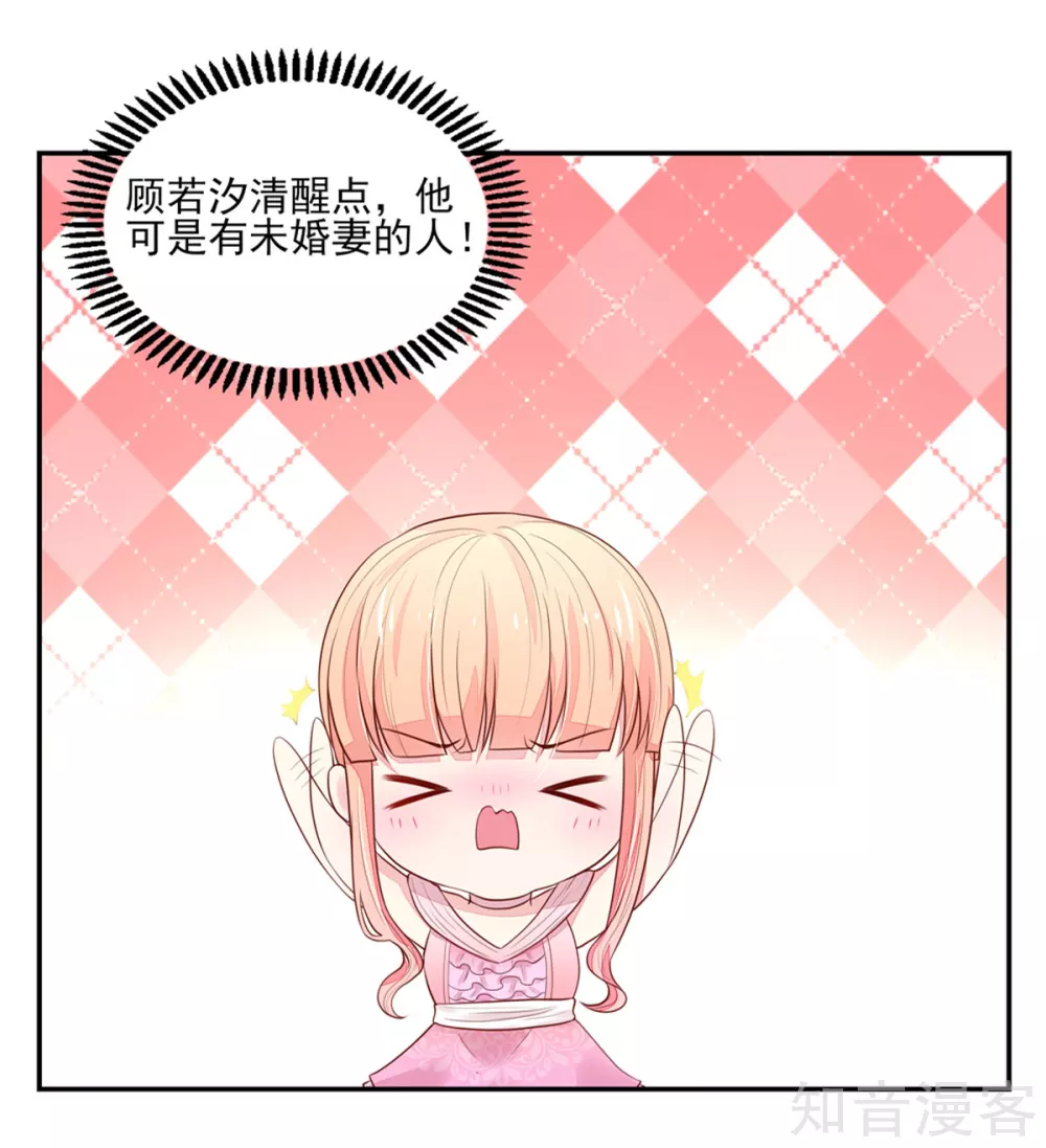 国民男神有点甜韩漫全集-第128话 原来，是总裁无删减无遮挡章节图片 