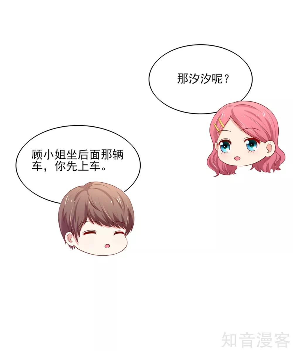 国民男神有点甜韩漫全集-第128话 原来，是总裁无删减无遮挡章节图片 