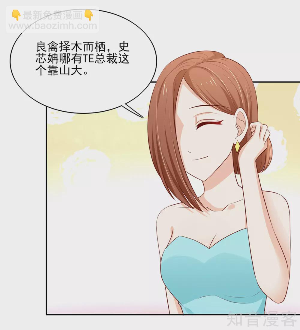 国民男神有点甜韩漫全集-第128话 原来，是总裁无删减无遮挡章节图片 