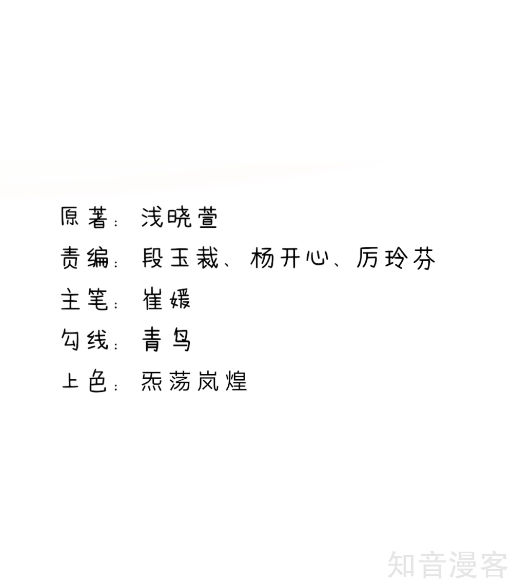 国民男神有点甜韩漫全集-第129话 一把，搂入怀中无删减无遮挡章节图片 