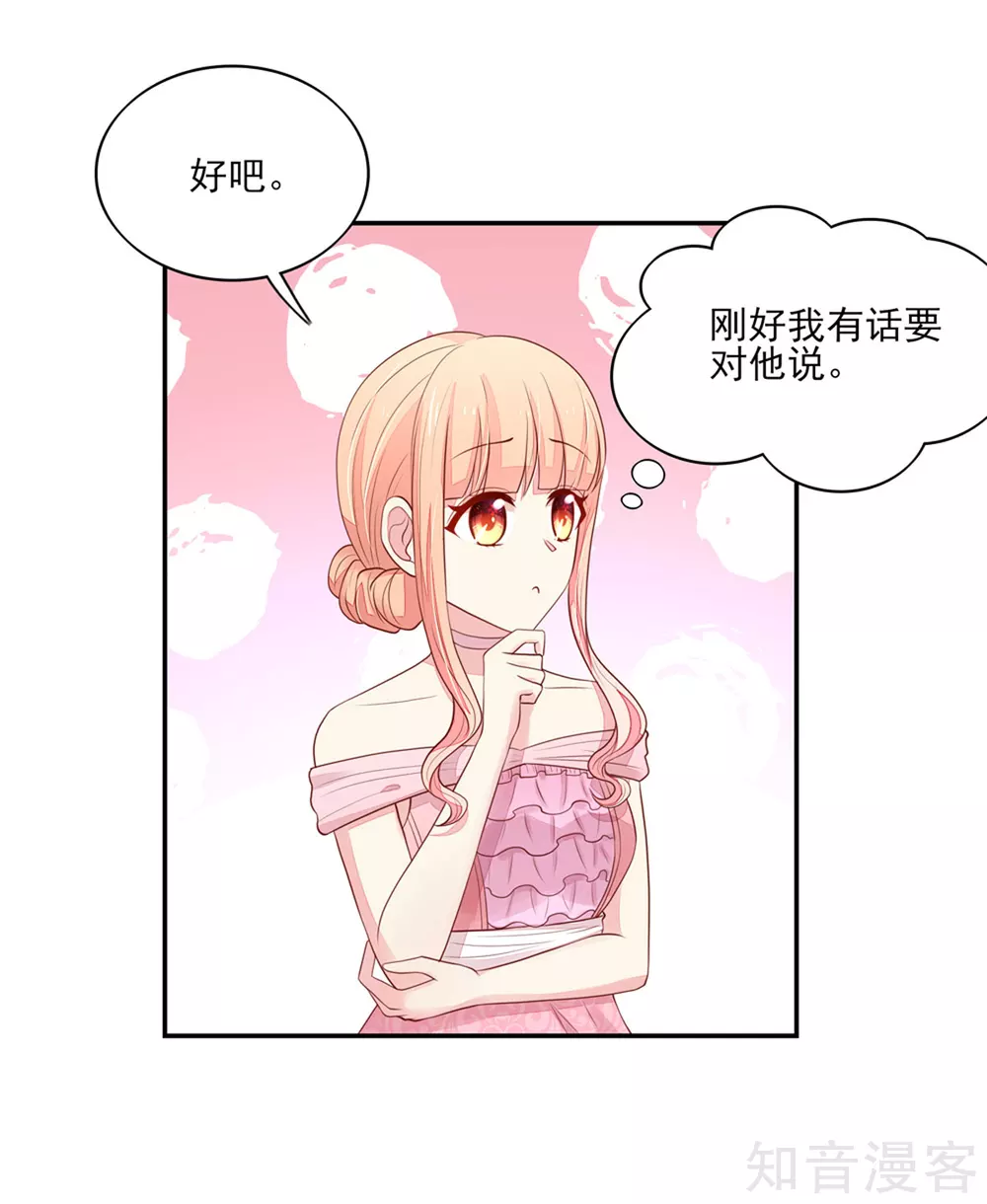 国民男神有点甜韩漫全集-第129话 一把，搂入怀中无删减无遮挡章节图片 