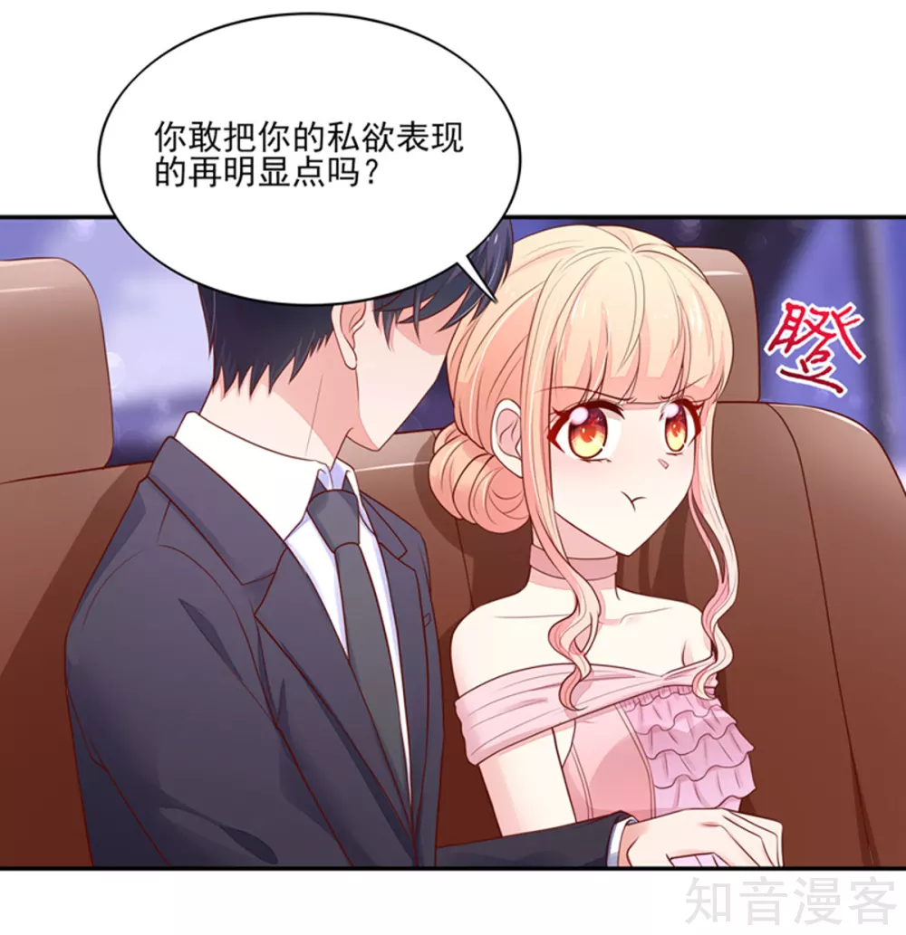 国民男神有点甜韩漫全集-第130话 让我，抱抱你无删减无遮挡章节图片 