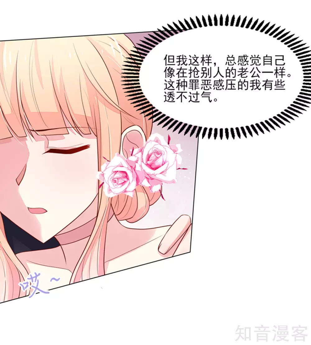国民男神有点甜韩漫全集-第130话 让我，抱抱你无删减无遮挡章节图片 