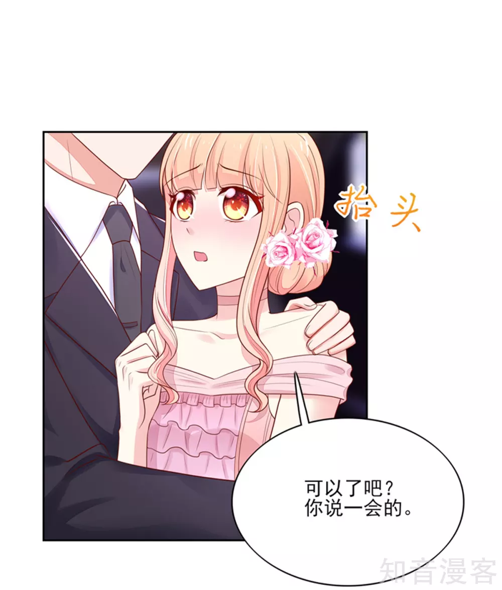 国民男神有点甜韩漫全集-第130话 让我，抱抱你无删减无遮挡章节图片 