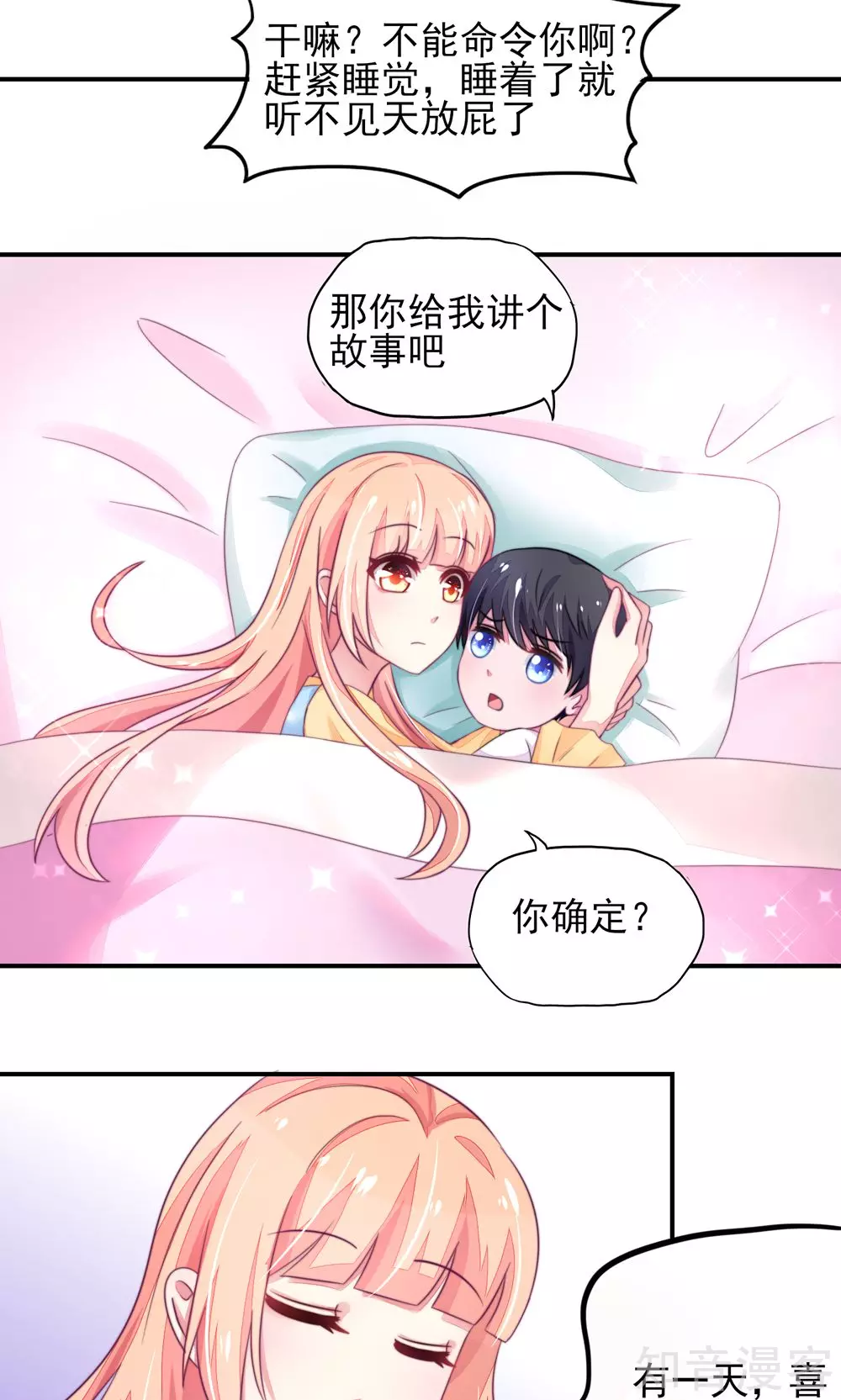 国民男神有点甜韩漫全集-第14话 尴尬，流鼻血了无删减无遮挡章节图片 