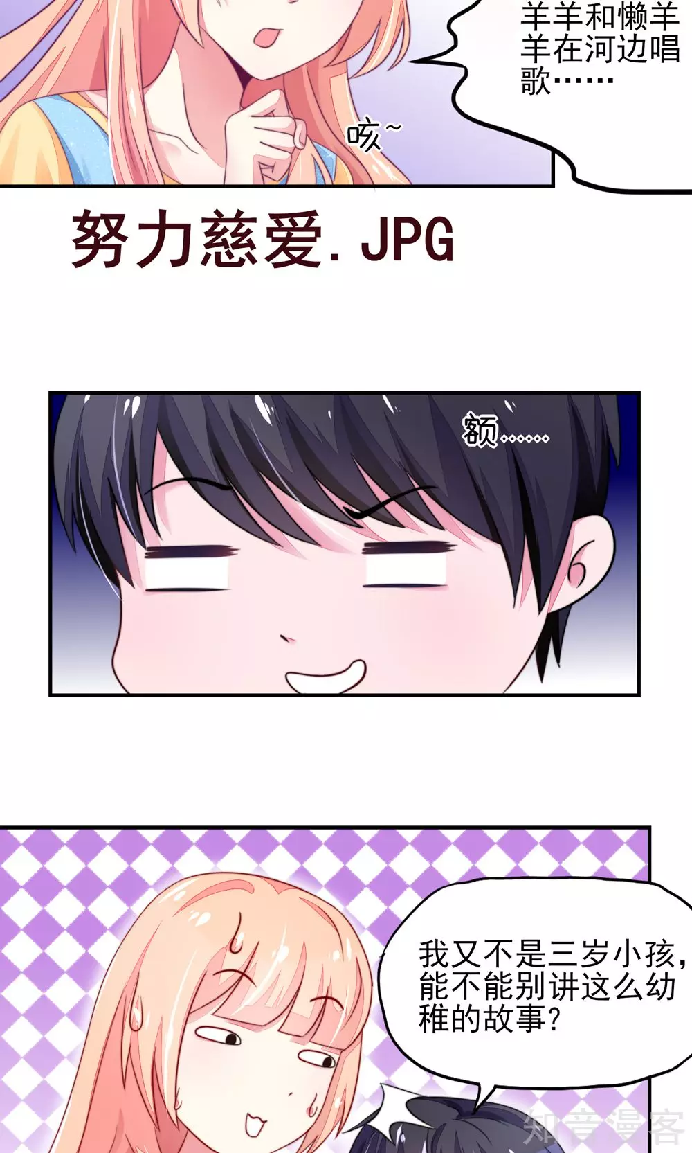 国民男神有点甜韩漫全集-第14话 尴尬，流鼻血了无删减无遮挡章节图片 