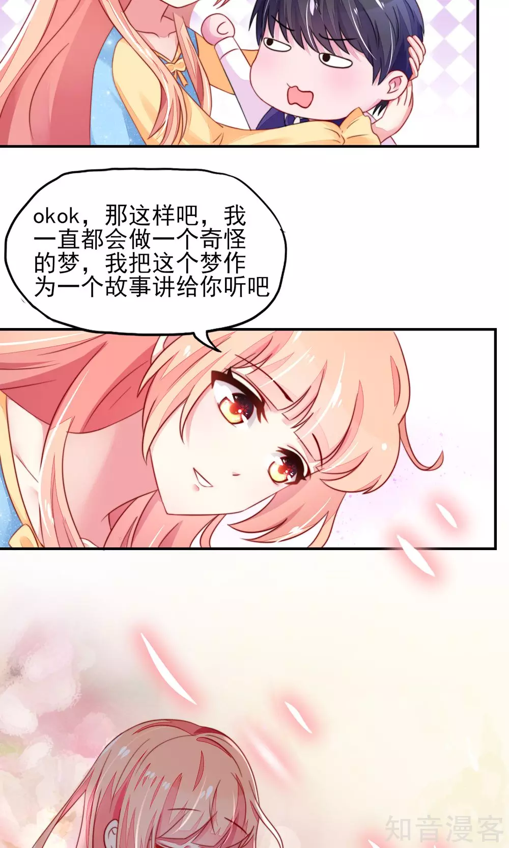 国民男神有点甜韩漫全集-第14话 尴尬，流鼻血了无删减无遮挡章节图片 
