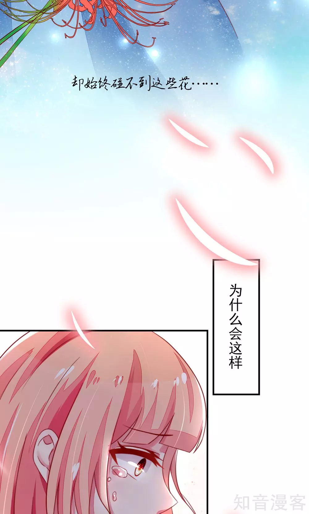 国民男神有点甜韩漫全集-第14话 尴尬，流鼻血了无删减无遮挡章节图片 