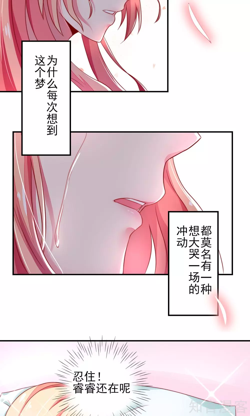 国民男神有点甜韩漫全集-第14话 尴尬，流鼻血了无删减无遮挡章节图片 
