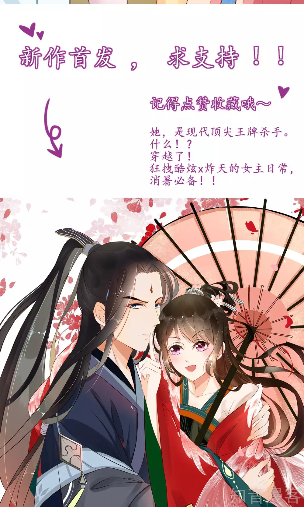 国民男神有点甜韩漫全集-第14话 尴尬，流鼻血了无删减无遮挡章节图片 