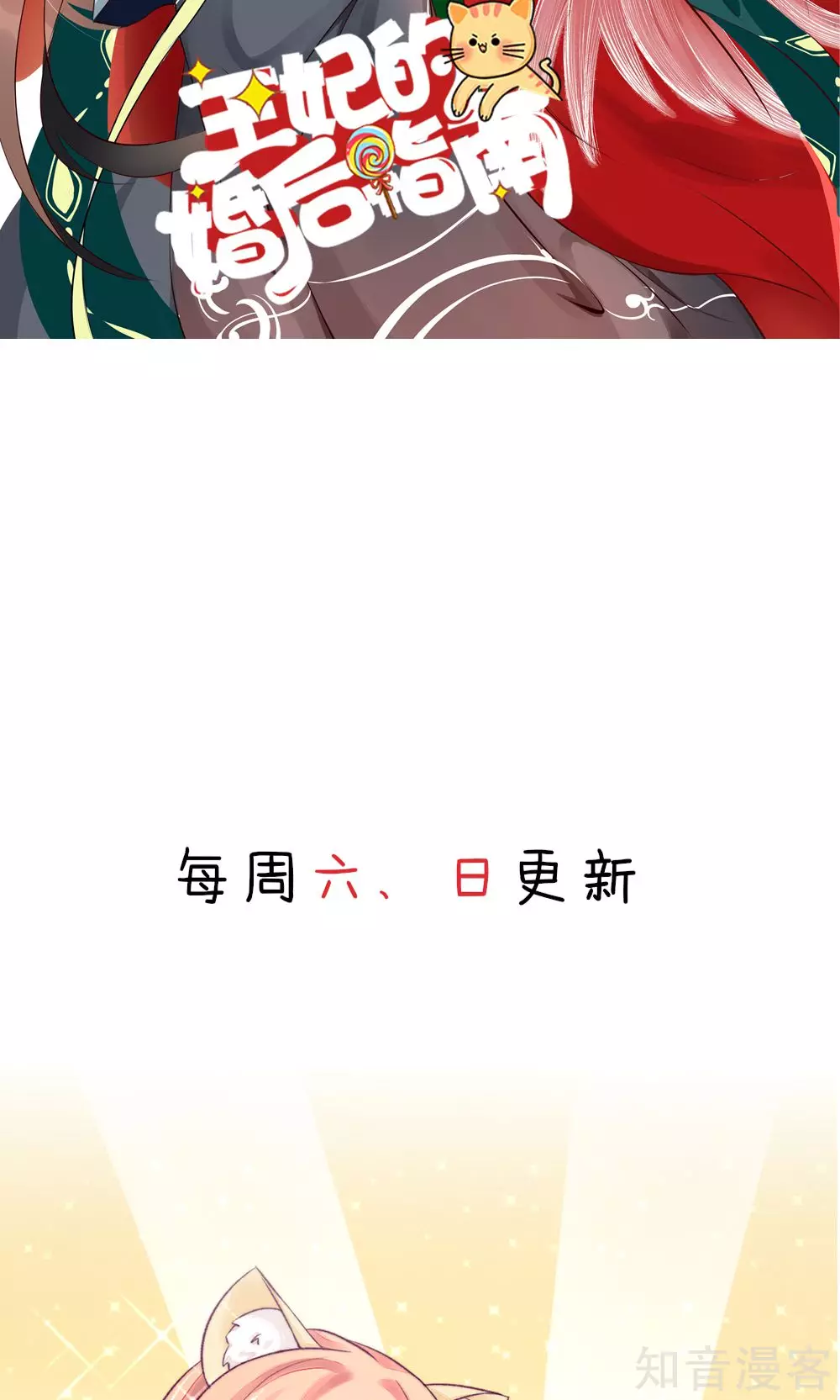 国民男神有点甜韩漫全集-第14话 尴尬，流鼻血了无删减无遮挡章节图片 