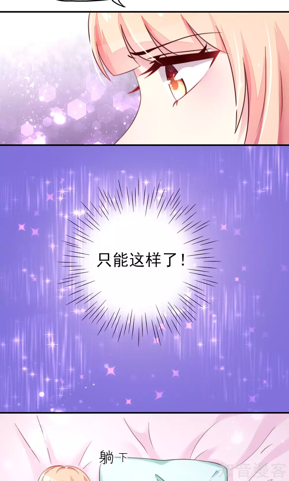 国民男神有点甜韩漫全集-第14话 尴尬，流鼻血了无删减无遮挡章节图片 