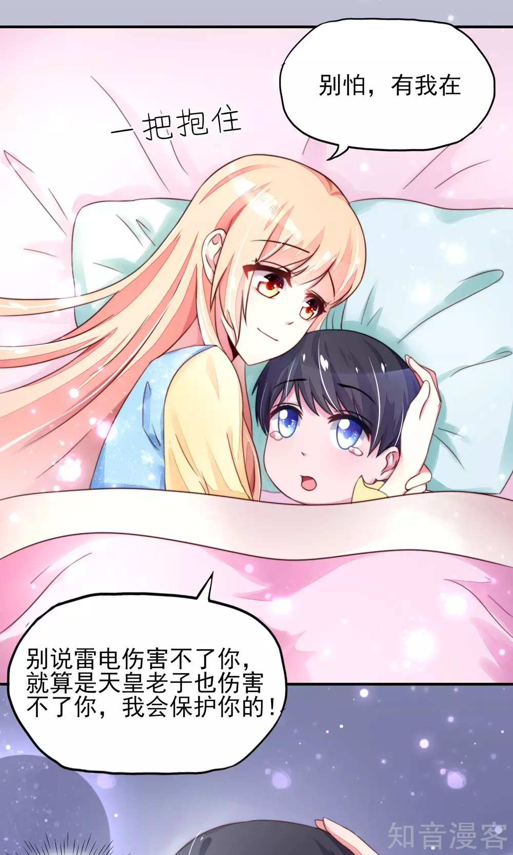国民男神有点甜韩漫全集-第14话 尴尬，流鼻血了无删减无遮挡章节图片 