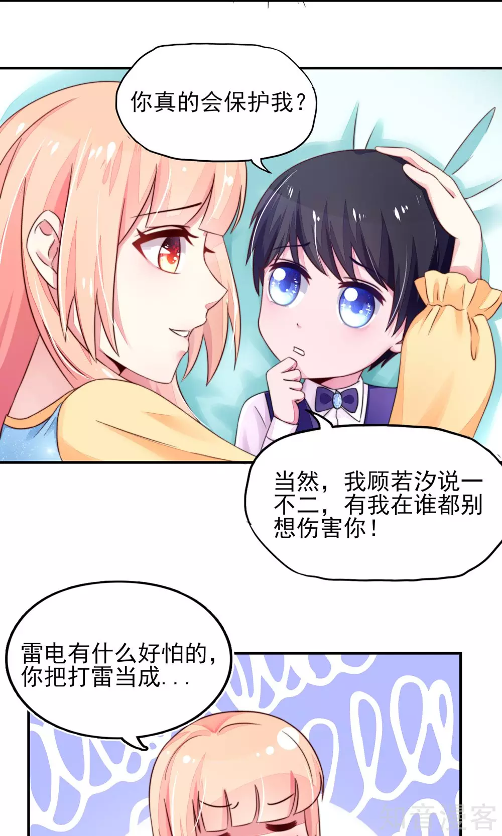国民男神有点甜韩漫全集-第14话 尴尬，流鼻血了无删减无遮挡章节图片 