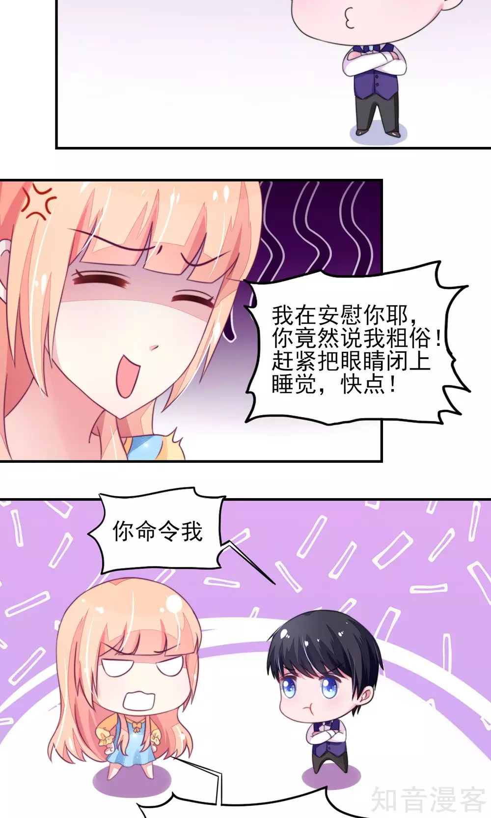 国民男神有点甜韩漫全集-第14话 尴尬，流鼻血了无删减无遮挡章节图片 