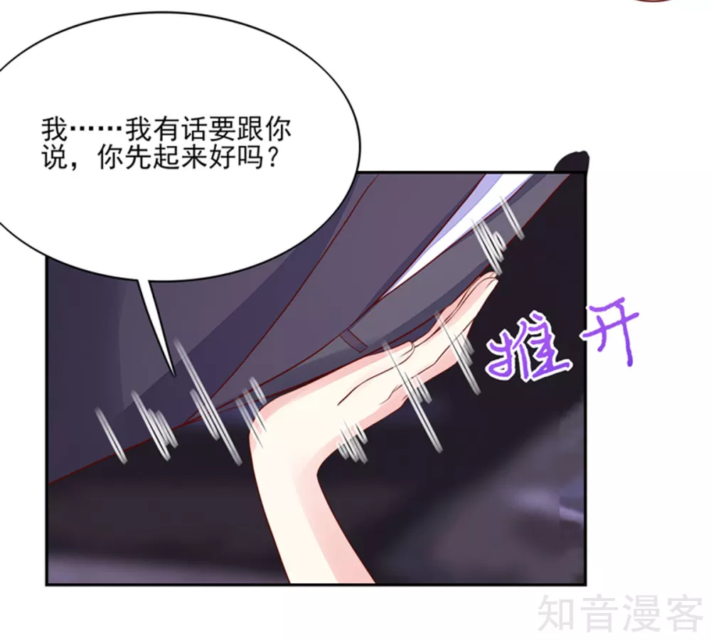 国民男神有点甜韩漫全集-第131话 这就是，总裁的私欲无删减无遮挡章节图片 