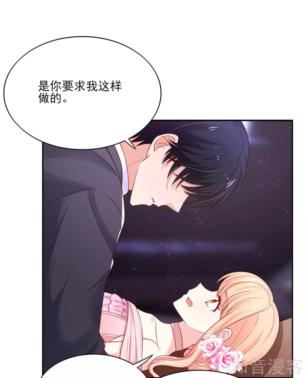 国民男神有点甜韩漫全集-第131话 这就是，总裁的私欲无删减无遮挡章节图片 