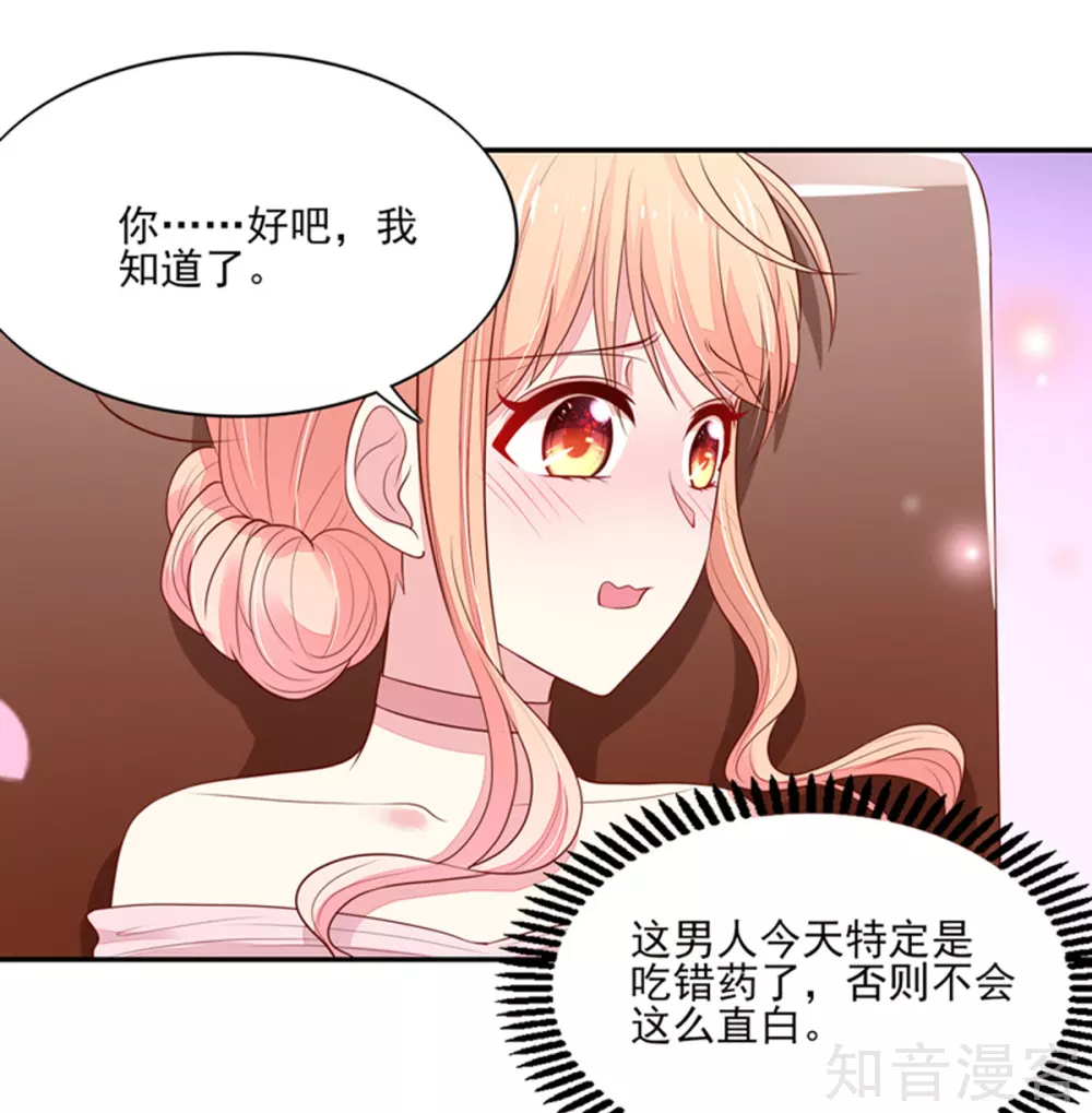 国民男神有点甜韩漫全集-第131话 这就是，总裁的私欲无删减无遮挡章节图片 