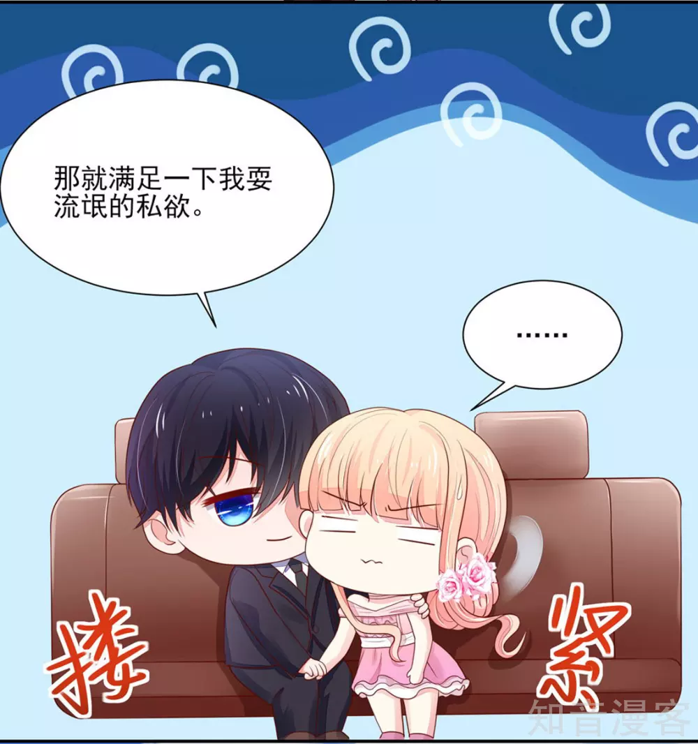 国民男神有点甜韩漫全集-第132话 去我，房里无删减无遮挡章节图片 