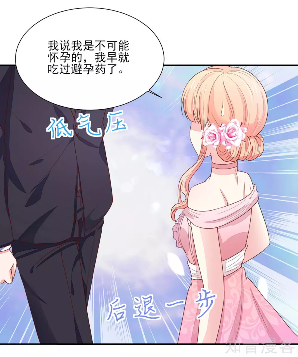 国民男神有点甜韩漫全集-第133话 总裁的，演技无删减无遮挡章节图片 