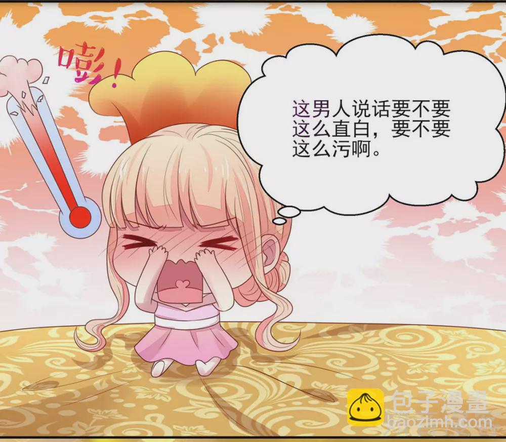 国民男神有点甜韩漫全集-第133话 总裁的，演技无删减无遮挡章节图片 