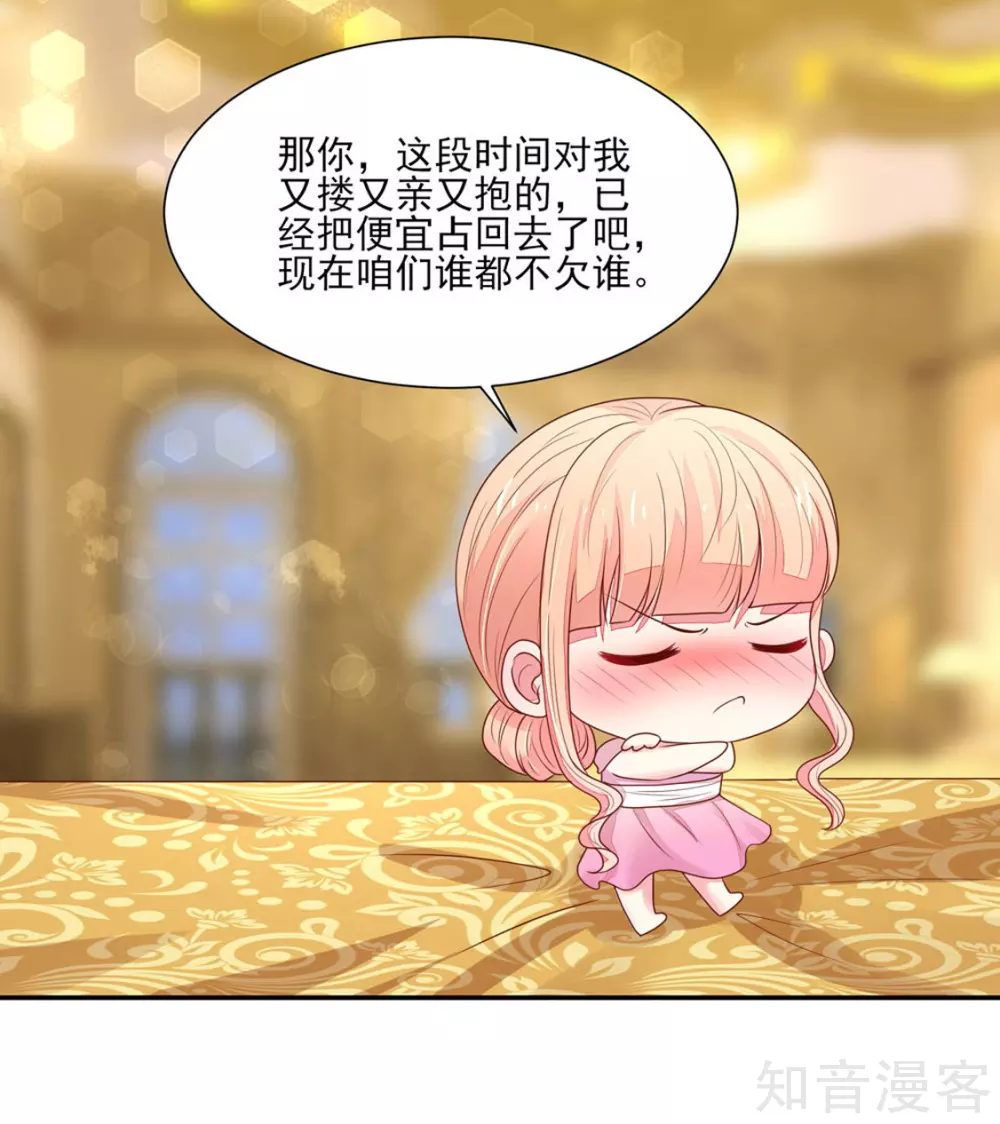 国民男神有点甜韩漫全集-第133话 总裁的，演技无删减无遮挡章节图片 