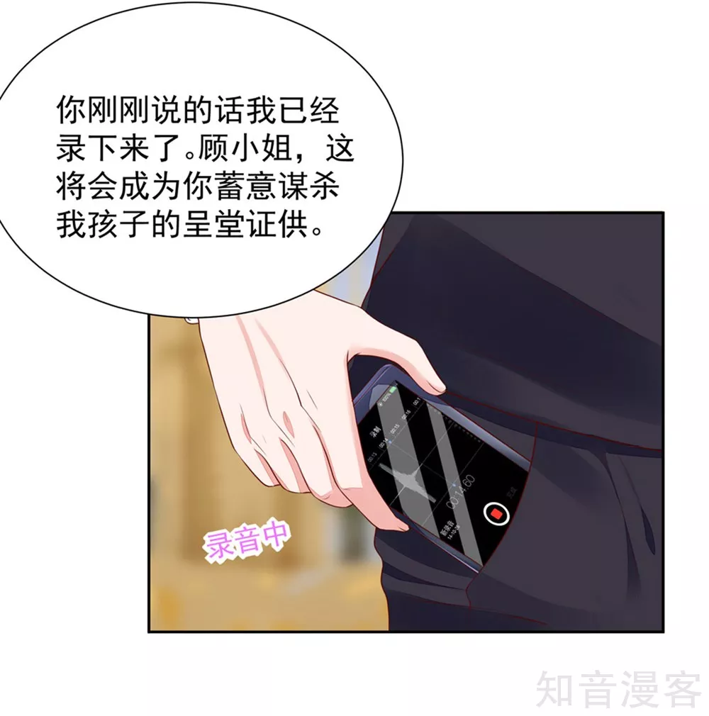 国民男神有点甜韩漫全集-第134话 给我，生孩子无删减无遮挡章节图片 