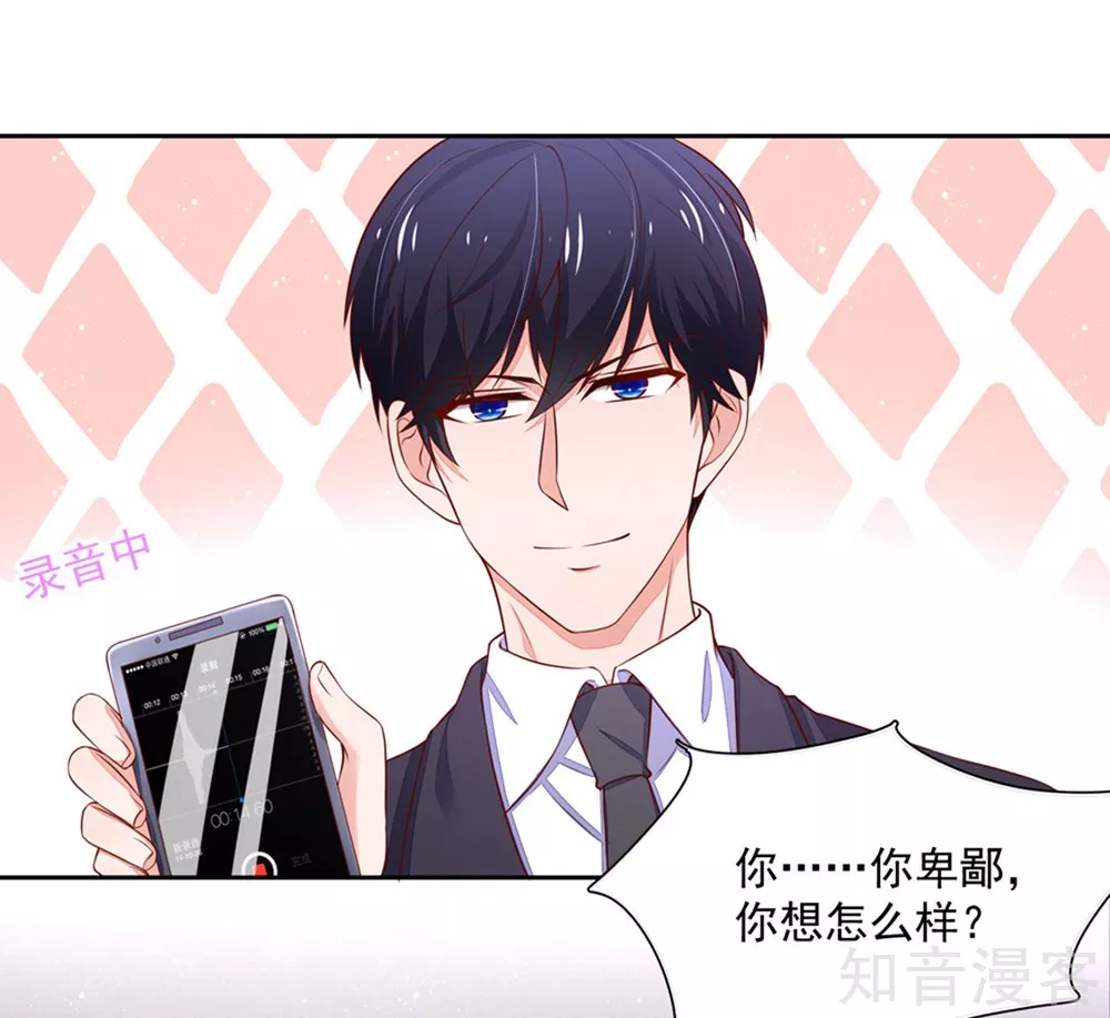 国民男神有点甜韩漫全集-第134话 给我，生孩子无删减无遮挡章节图片 