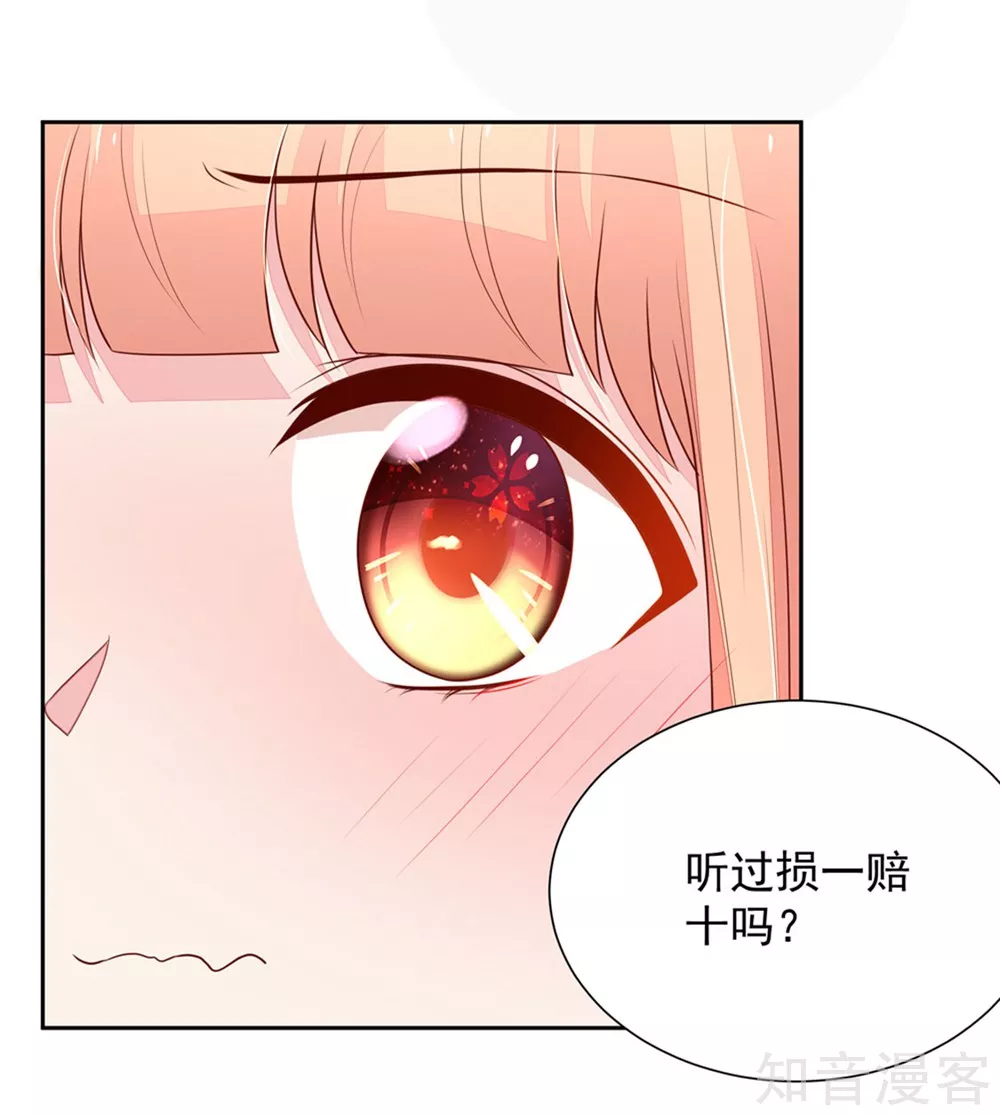 国民男神有点甜韩漫全集-第134话 给我，生孩子无删减无遮挡章节图片 